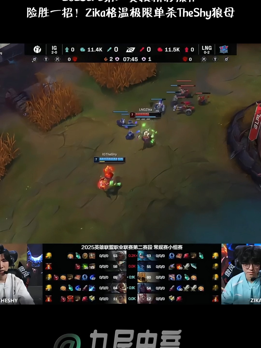 TheShy连续五场比赛得分超过赛事规则更新，G2挑战极限！